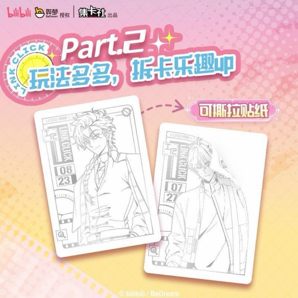 15天內出貨！集卡社 正版 時光代理人 青春時光收藏卡 盲盒 一盒20包 陸光 程小時 劉梟 Vein 喬苓 夏斐-細節圖5