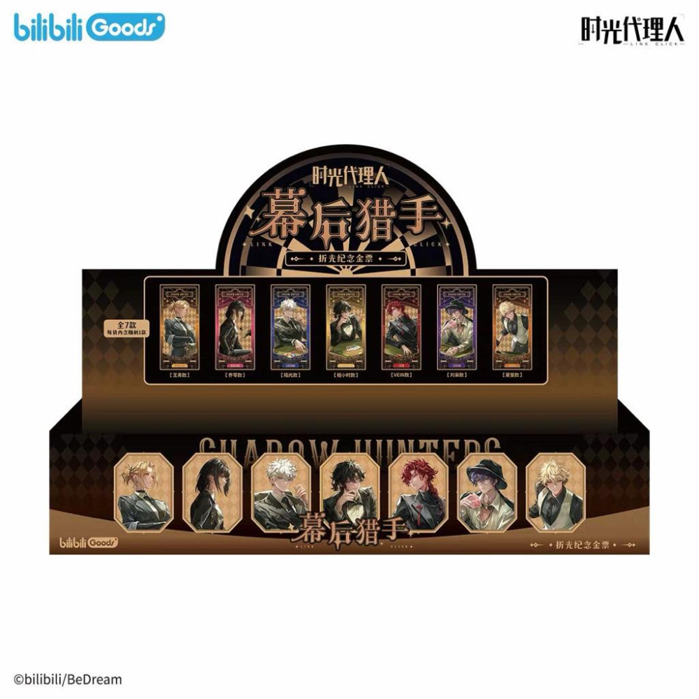 2天內出貨！ 時光代理人動畫 幕後獵手系列 折光紀念金票 【盲抽】 陸光 程小時 劉梟 夏斐 喬苓 Vein-細節圖5
