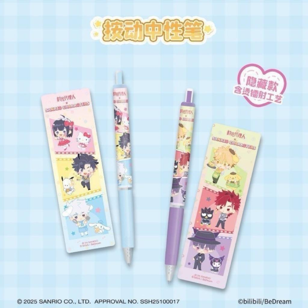 2天內出貨！時光代理人x三麗鷗 文具周邊 中性筆盲盒-細節圖2