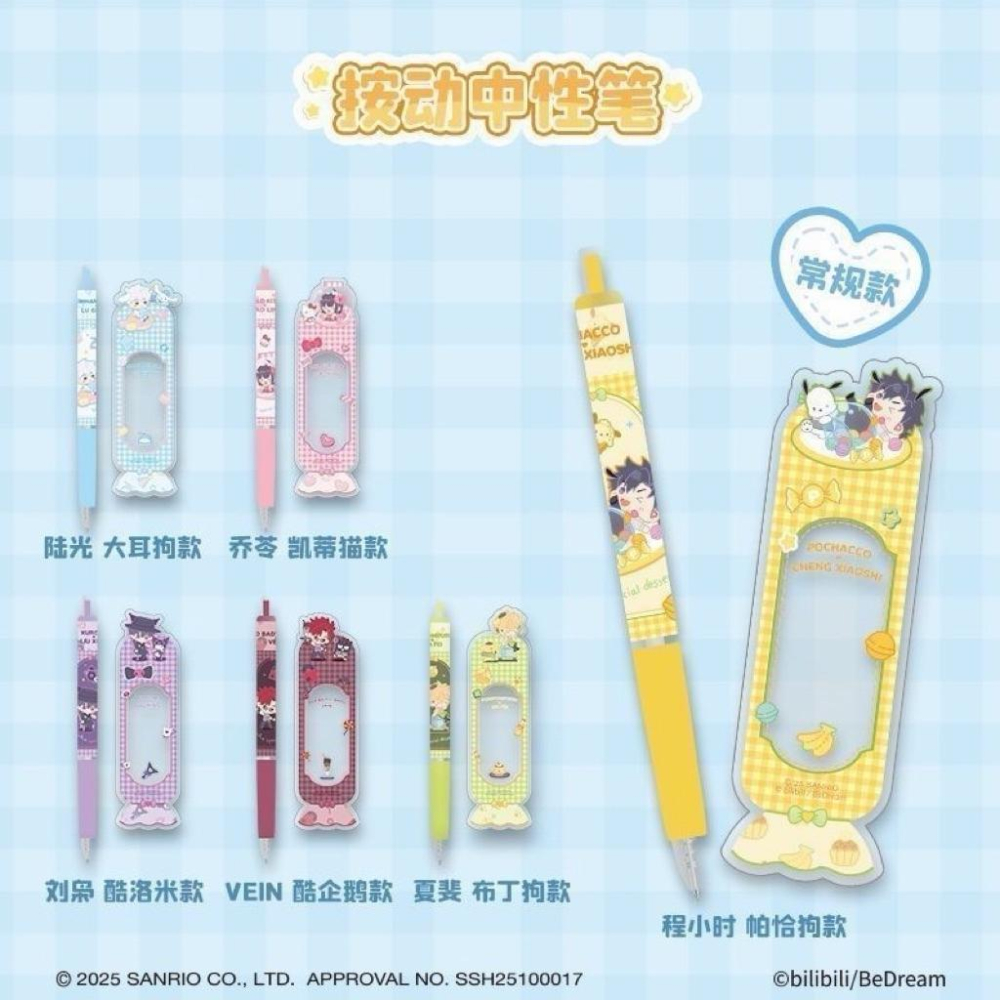 2天內出貨！時光代理人x三麗鷗 文具周邊 中性筆盲盒-細節圖3