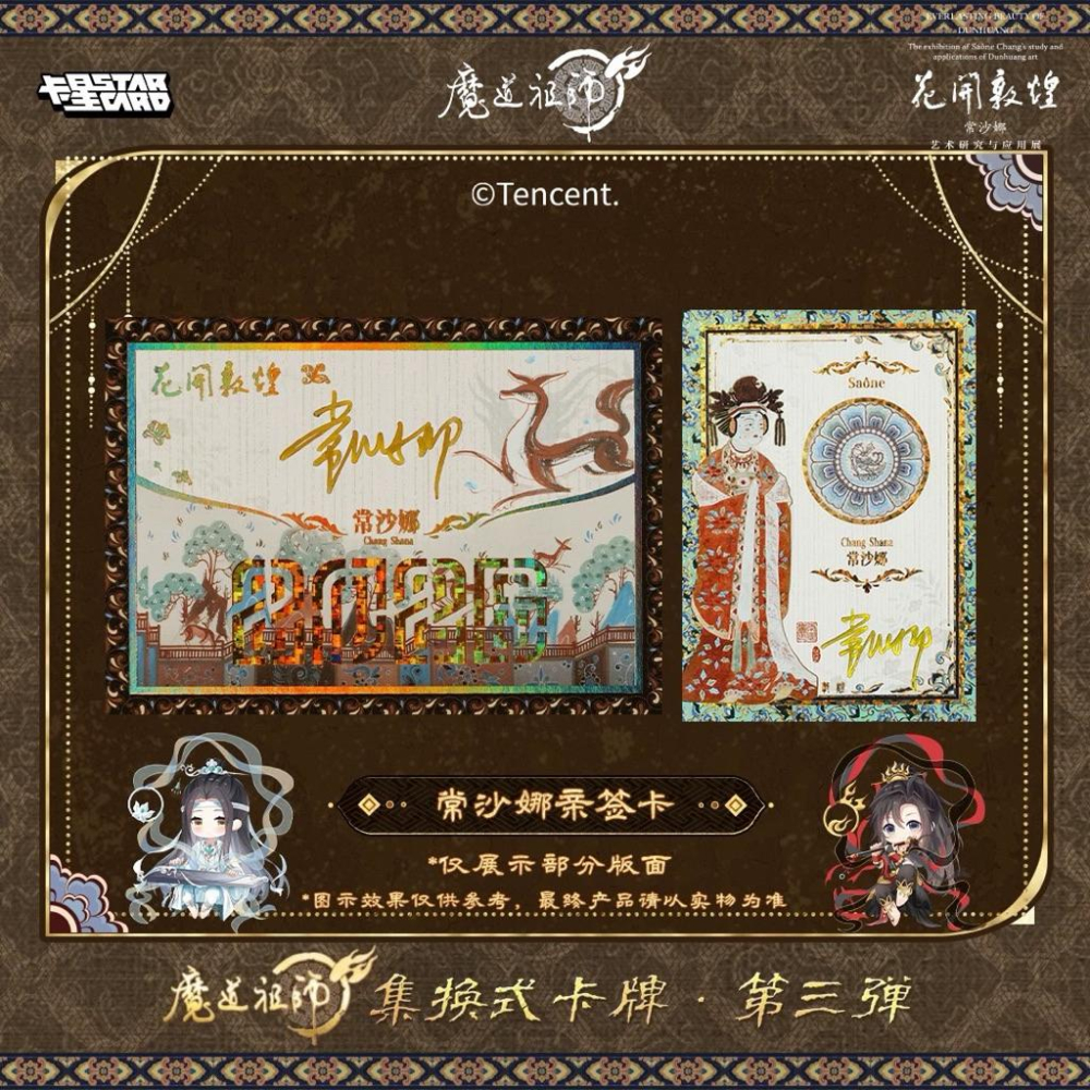 15天內出貨！卡星時代 官方正版《魔道祖師》動畫集換式卡牌第三彈 一盒15包 藍忘機 魏無羨 江澄 景儀 思追 （可兌換-細節圖3