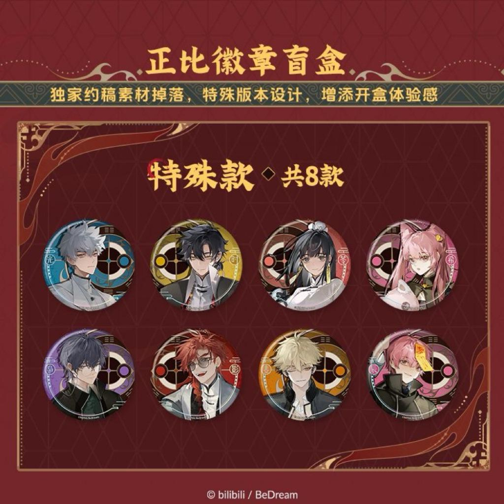 2天内出貨！集卡社 時光代理人 詭夜時光系列 正比&Q版 徽章盲盒 正版授權 陸光 Vein 程小時 夏斐 喬苓 劉梟-細節圖2