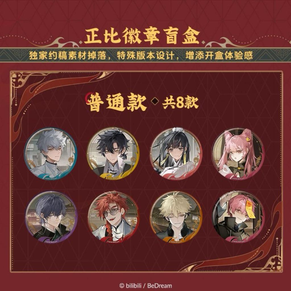 2天内出貨！集卡社 時光代理人 詭夜時光系列 正比&Q版 徽章盲盒 正版授權 陸光 Vein 程小時 夏斐 喬苓 劉梟-細節圖3