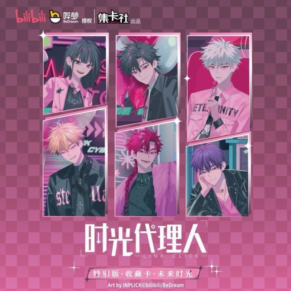 2天內出貨！集卡社 時光代理人 未來時光 收藏卡 一盒20包 陸光 程小時 Vein 夏斐 劉梟 喬苓 正版授權-細節圖2