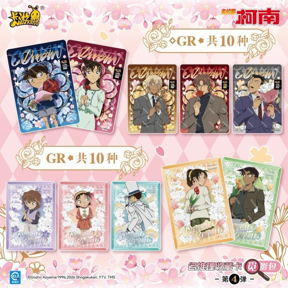 15天內出貨！買一送一 卡游 名偵探柯南 覓影包第四彈 一盒30包 官方正版 周邊 小卡 收藏卡 工藤新一 小蘭 平次-細節圖3