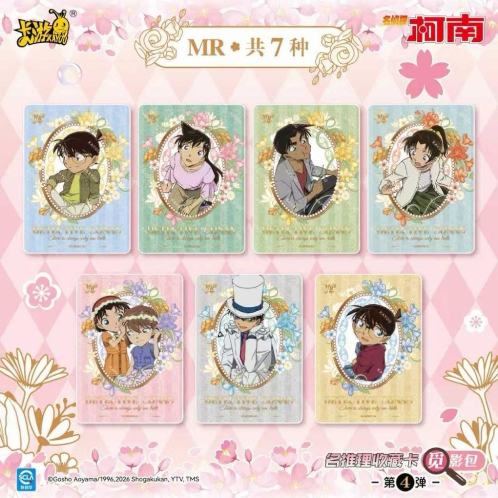 15天內出貨！買一送一 卡游 名偵探柯南 覓影包第四彈 一盒30包 官方正版 周邊 小卡 收藏卡 工藤新一 小蘭 平次-細節圖4