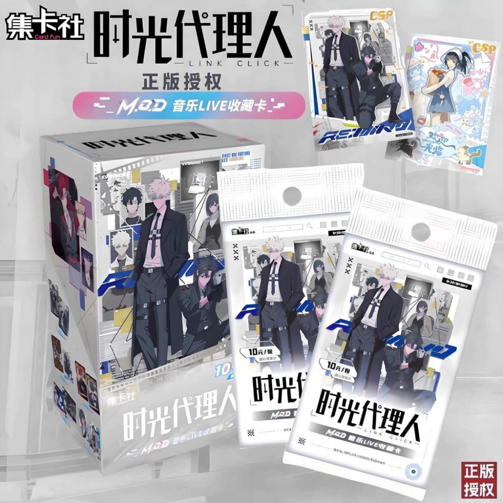 2天內出貨！集卡社時光代理人『M.O.D』音樂LIVE收藏卡一盒16包陸光程