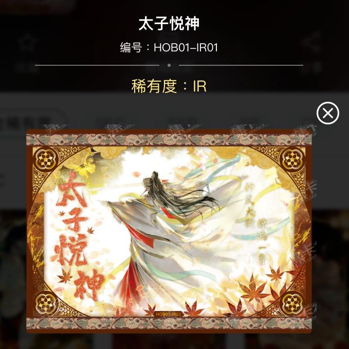 【IR卡】集卡社 天官賜福 漫畫收藏卡・花燈照夜 卡片  謝憐 花城 三郎 南風 扶搖 風師 風信 慕情-細節圖2