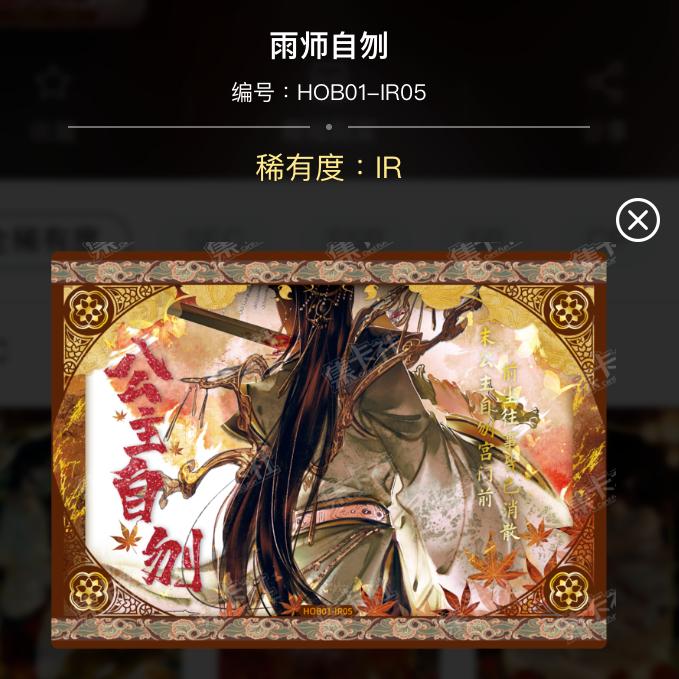 【IR卡】集卡社 天官賜福 漫畫收藏卡・花燈照夜 卡片  謝憐 花城 三郎 南風 扶搖 風師 風信 慕情-細節圖6