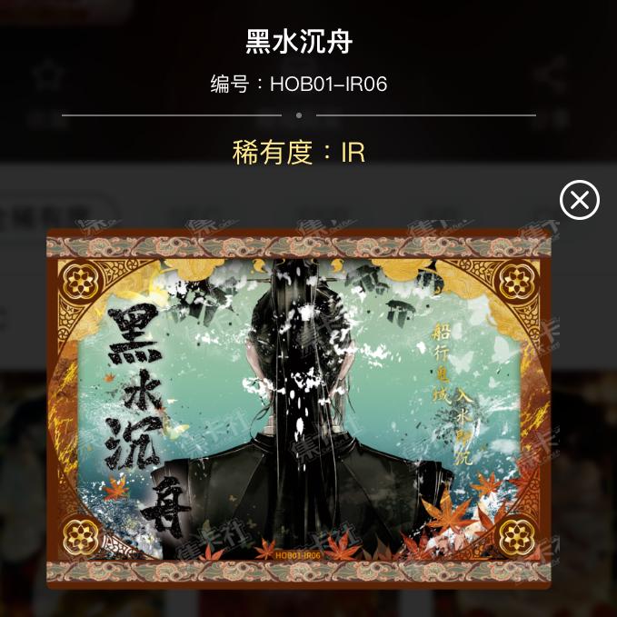 【IR卡】集卡社 天官賜福 漫畫收藏卡・花燈照夜 卡片  謝憐 花城 三郎 南風 扶搖 風師 風信 慕情-細節圖7