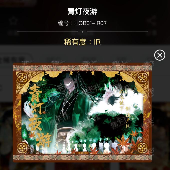 【IR卡】集卡社 天官賜福 漫畫收藏卡・花燈照夜 卡片  謝憐 花城 三郎 南風 扶搖 風師 風信 慕情-細節圖8