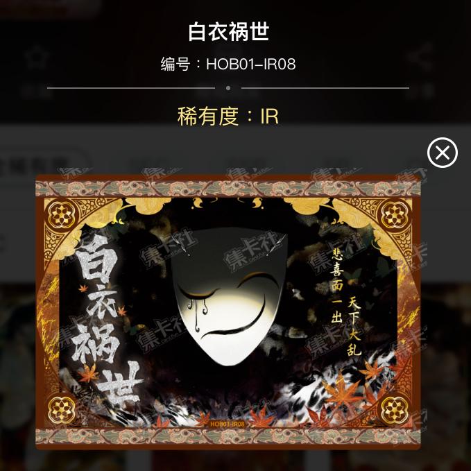 【IR卡】集卡社 天官賜福 漫畫收藏卡・花燈照夜 卡片  謝憐 花城 三郎 南風 扶搖 風師 風信 慕情-細節圖9