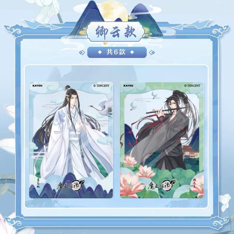 2天內出貨！卡游 魔道祖師動畫 相片卡 錦瑟版第一彈 一盒12包 魏無羨 藍忘機 動漫周邊 收藏卡-細節圖5