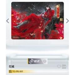 【PR卡】卡遊 天官賜福 逢花篇 第一彈 第二彈 謝憐 花城 三郎 風信 慕情 靈文 師青玄 月 仙樂太子 收藏卡-細節圖4