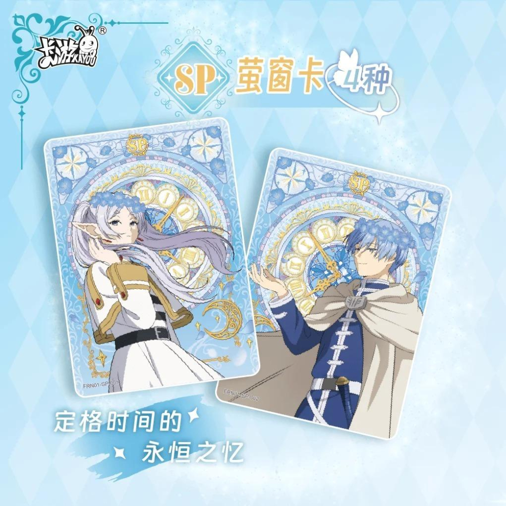 15天內寄出！葬送的芙莉蓮 冒險旅程收藏卡 永恆包第1彈 一盒10包 芙莉蓮 費倫 修塔爾克 欣梅爾 海塔-細節圖3