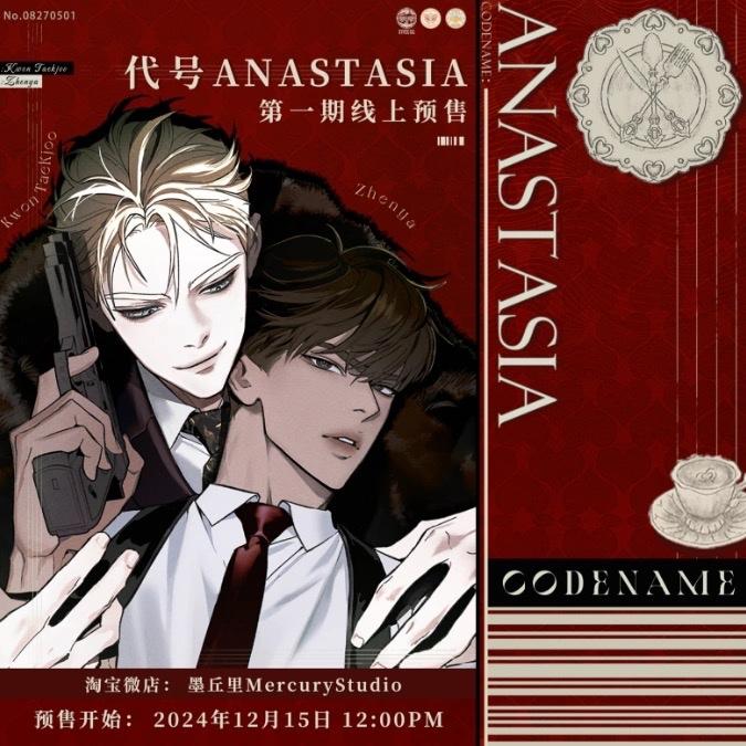 2天內出貨！《代號Anastasia 第一期》周邊 徽章 小卡 韓漫-細節圖4