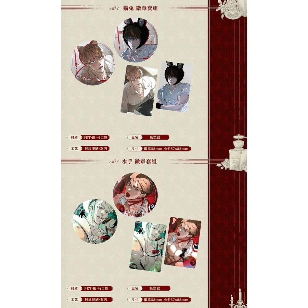 2天內出貨！《代號Anastasia 第一期》周邊 徽章 小卡 韓漫-細節圖7
