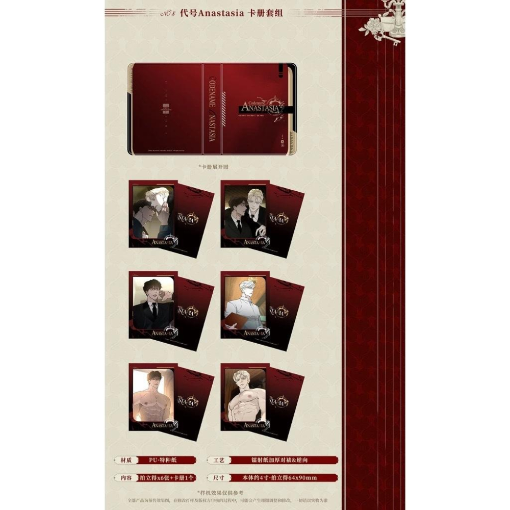 2天內出貨！《代號Anastasia 第一期》周邊 徽章 小卡 韓漫-細節圖8