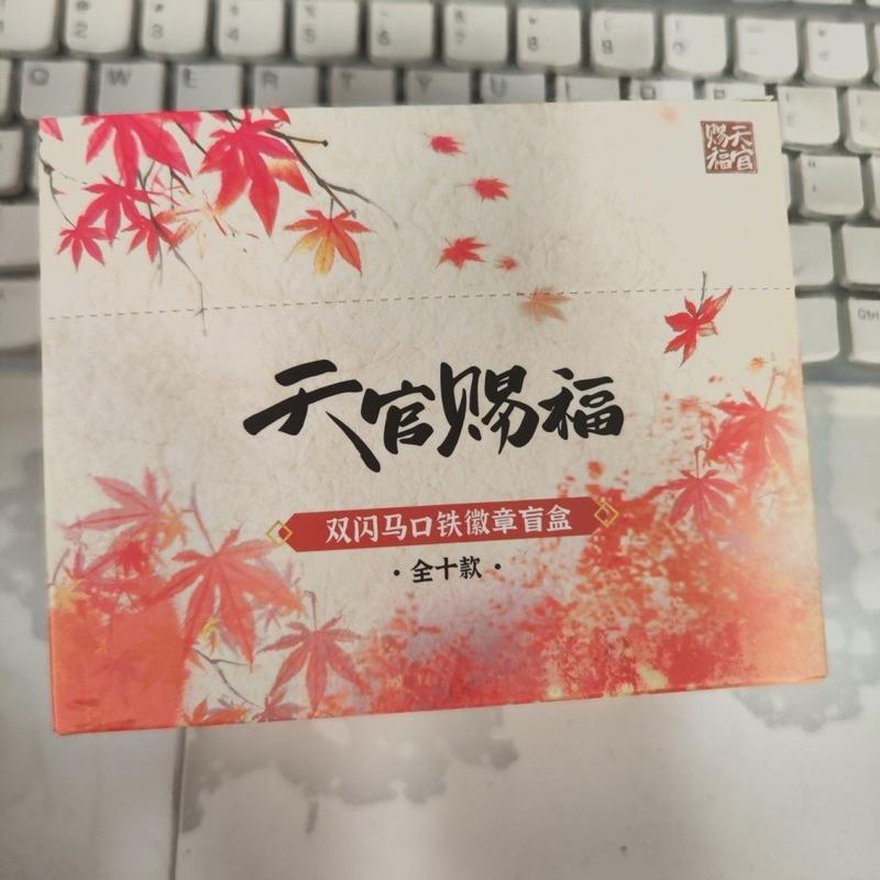 2天內出貨！栗汀《天官賜福》 極樂仙樂系列 徽章 吧唧 謝憐 花城 花憐 墨香銅臭 BL 原耽 耽美-細節圖2