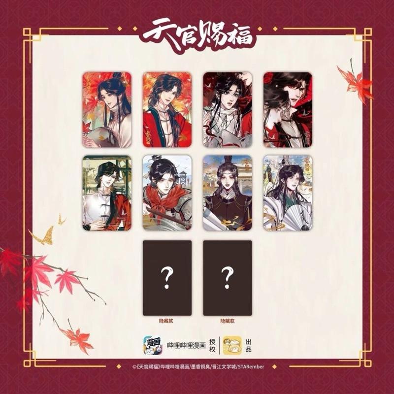 2天內出貨！栗汀《天官賜福》 極樂仙樂系列 徽章 吧唧 謝憐 花城 花憐 墨香銅臭 BL 原耽 耽美-細節圖3