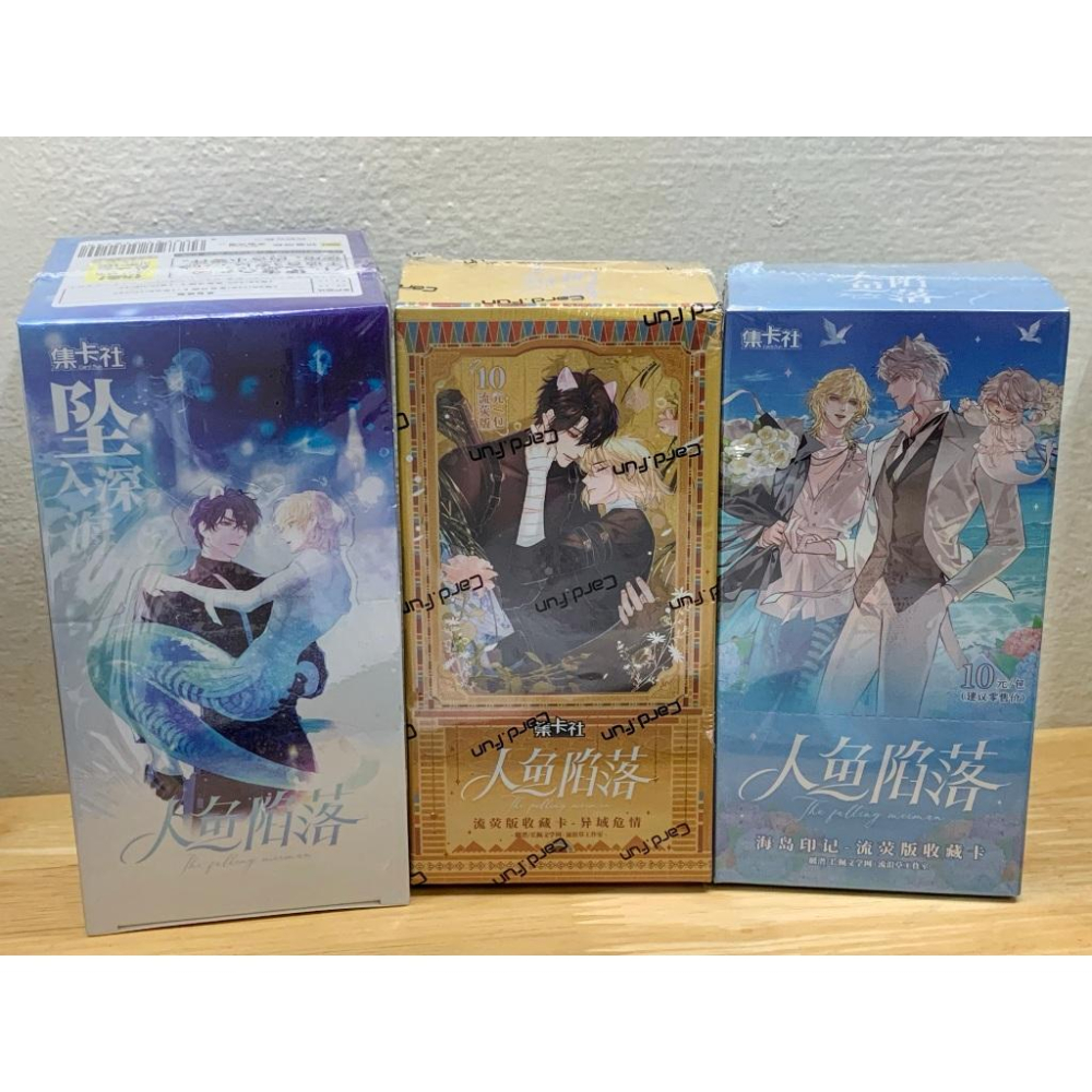 2天內出貨！【出清】集卡社 人魚陷落 第1.2.3彈 海島印記 異域危情 墜入深海 收藏卡 一盒 蘭波 白楚年 快看授權-細節圖2