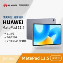 HUAWEI 華為 MatePad 11.5 吋 6G/128G WiFi-規格圖4