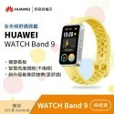 HUAWEI 華為 Band 9 藍牙智慧手環-規格圖6