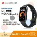 HUAWEI 華為 Band 9 藍牙智慧手環-規格圖6