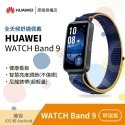 HUAWEI 華為 Band 9 藍牙智慧手環-規格圖6