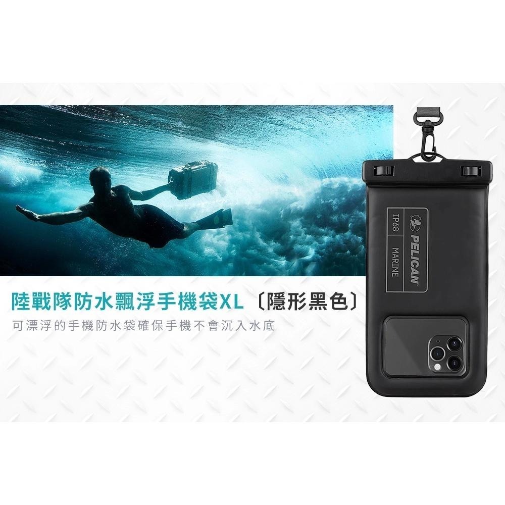 美國 Pelican 派力肯 Marine 陸戰隊防水飄浮手機袋 (XL) 防水袋／可觸控防水袋／可拍照防水袋／防水包-細節圖8