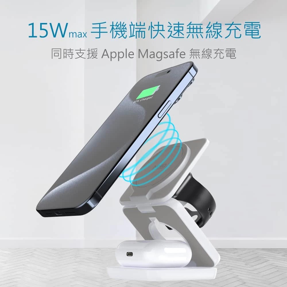 【台灣製造 MiniQ】 三合一 充電盤 15w 折疊式磁吸無線充電器座 磁吸充電座 折疊式無線充電座 無線充電座-細節圖3