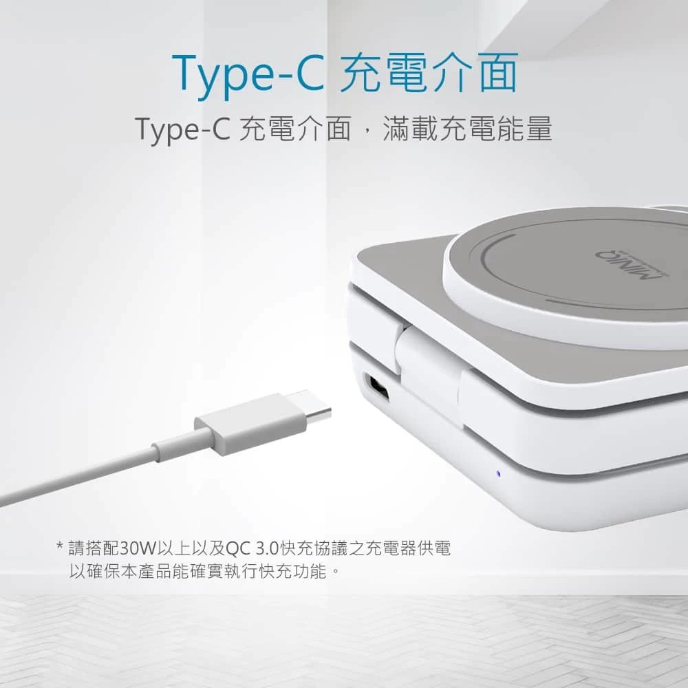【台灣製造 MiniQ】 三合一 充電盤 15w 折疊式磁吸無線充電器座 磁吸充電座 折疊式無線充電座 無線充電座-細節圖4