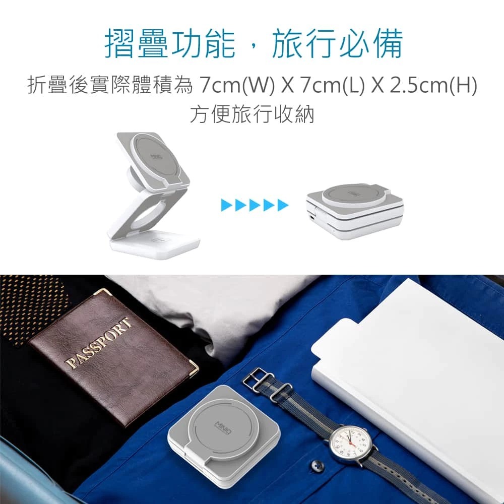 【台灣製造 MiniQ】 三合一 充電盤 15w 折疊式磁吸無線充電器座 磁吸充電座 折疊式無線充電座 無線充電座-細節圖6