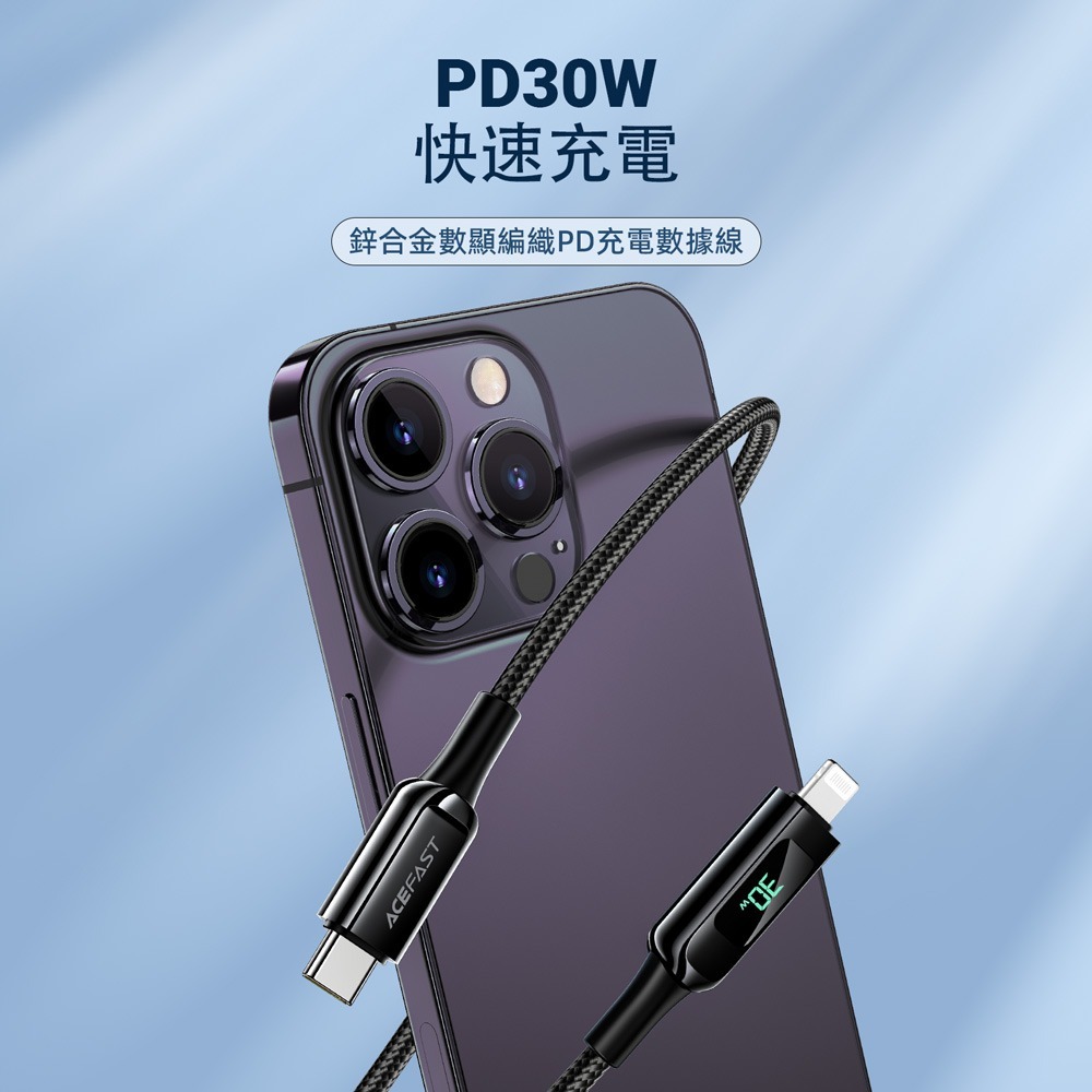 【Acefast】1.2m數顯100w鋅合金數顯編織PD充電數據線(C6-01)Type-C to Lightning-細節圖5