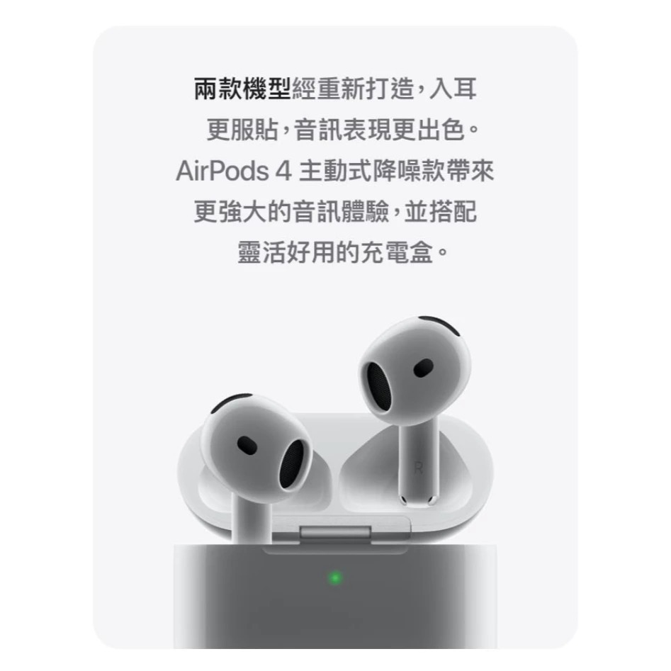 【Apple】蘋果AirPods 4藍芽耳機／全新公司貨／現貨供應-細節圖3