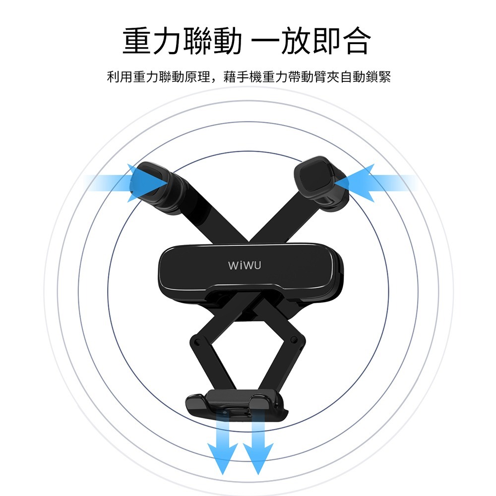 WiWU 車載重力支架PL300-三邊臂夾-細節圖2