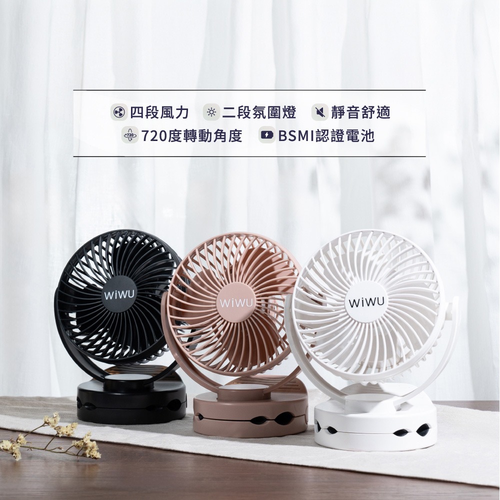 WiWU多功能USB夾式涼風扇 二代 (黑色)-細節圖3