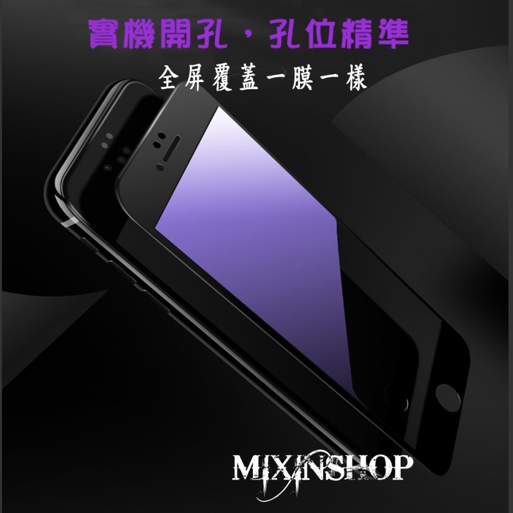 抗藍光 滿版 碳纖維 iPhone 6 7 8 X XS i6 S i7 i8 PLUS 9H鋼化膜玻璃手機螢幕保護貼-細節圖3