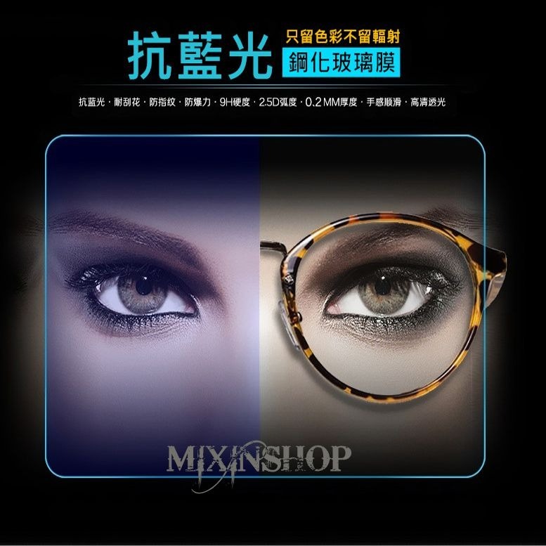 抗藍光 滿版 碳纖維 小米 A1 A2 Mix2 S MAX2 小米6 紅米5 Plus 9H鋼化膜手機螢幕保護貼-細節圖5