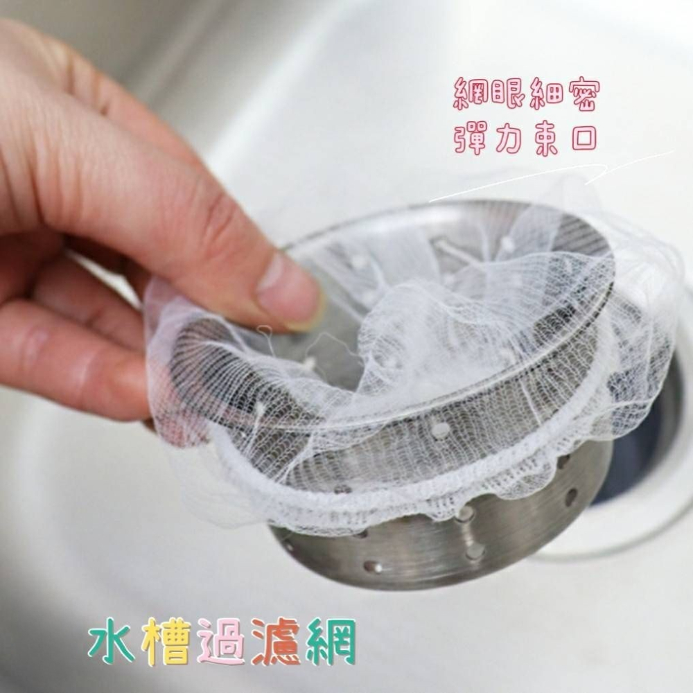 【現貨🔥 水槽過濾網1包100入 24H出貨】水槽濾網 流理臺濾水網 排水孔過濾網 濾網 菜渣過濾網 浴室濾網-細節圖5