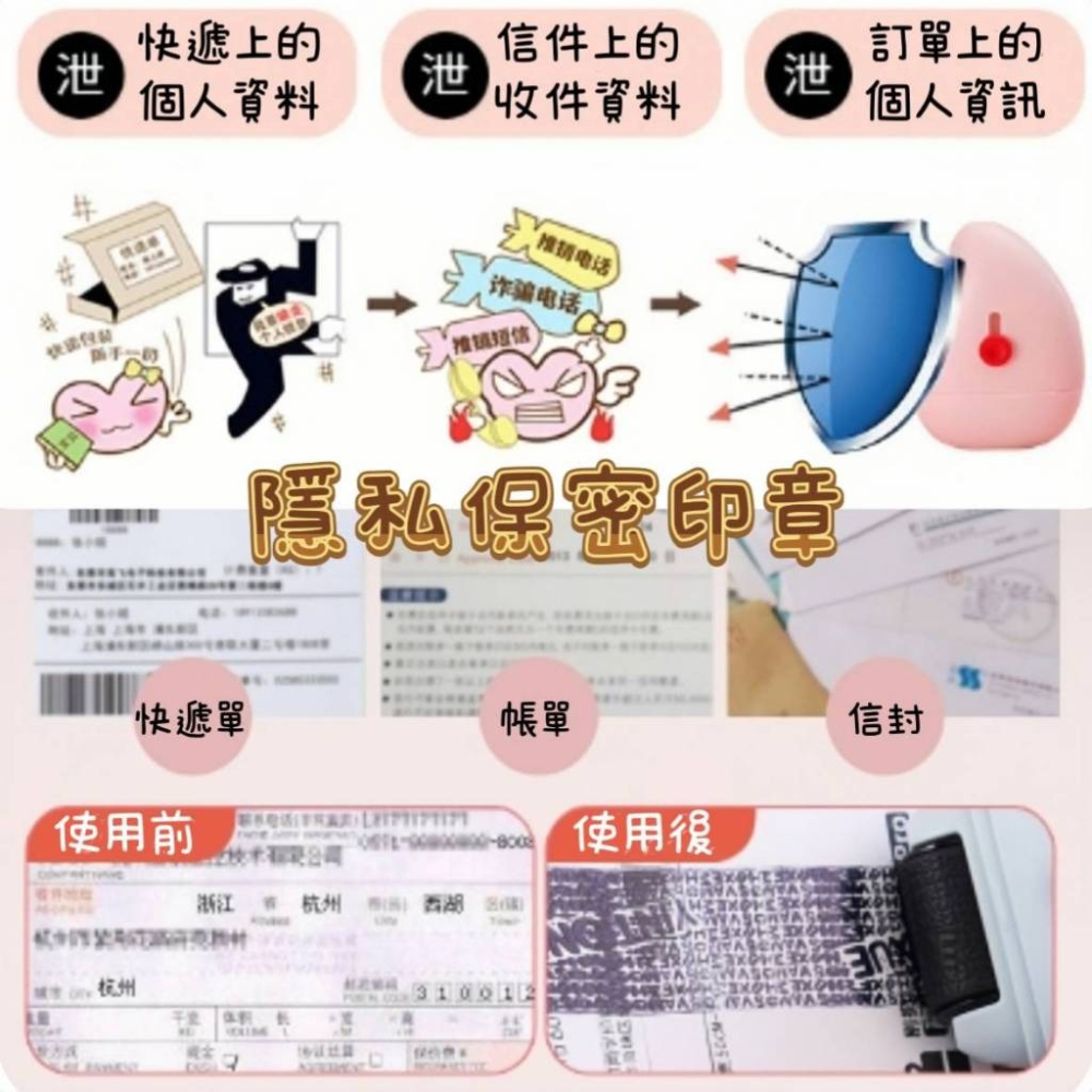 【現貨🔥刀片款🔥滾筒保密印章 24H出貨】保密印章 亂碼印章 個資保護印章 保密章 資料保護章 隱私保密章 塗碼章-細節圖5