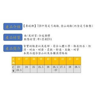 【專球牌】728中筒足弓雨鞋.登山雨鞋(內含足弓鞋墊)，爬山好用！適用各種濕滑路面~歡迎大宗購買-細節圖6