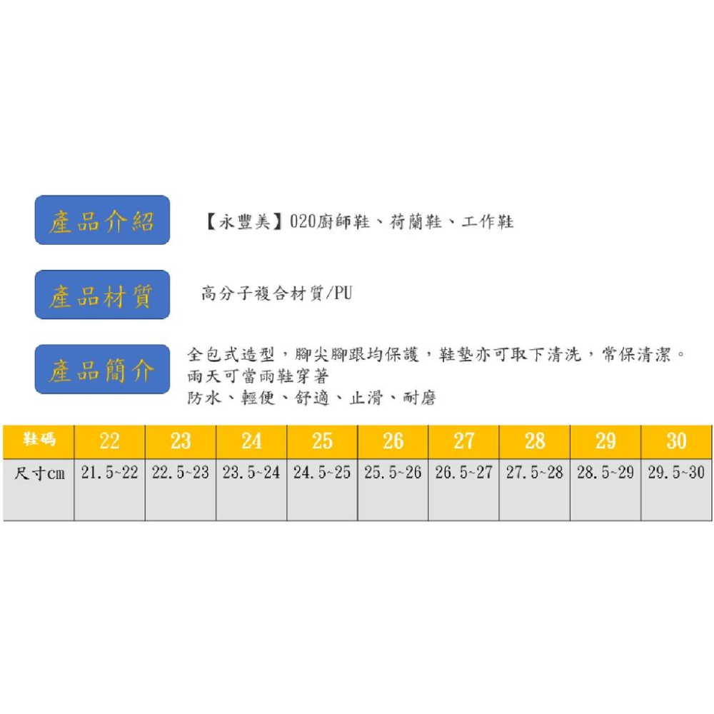 【永豐美】020工作鞋廚師鞋 (黑/紅)MIT一體成型防水耐磨耐油工作廚房鞋，(內附鞋墊)高cp值-細節圖7