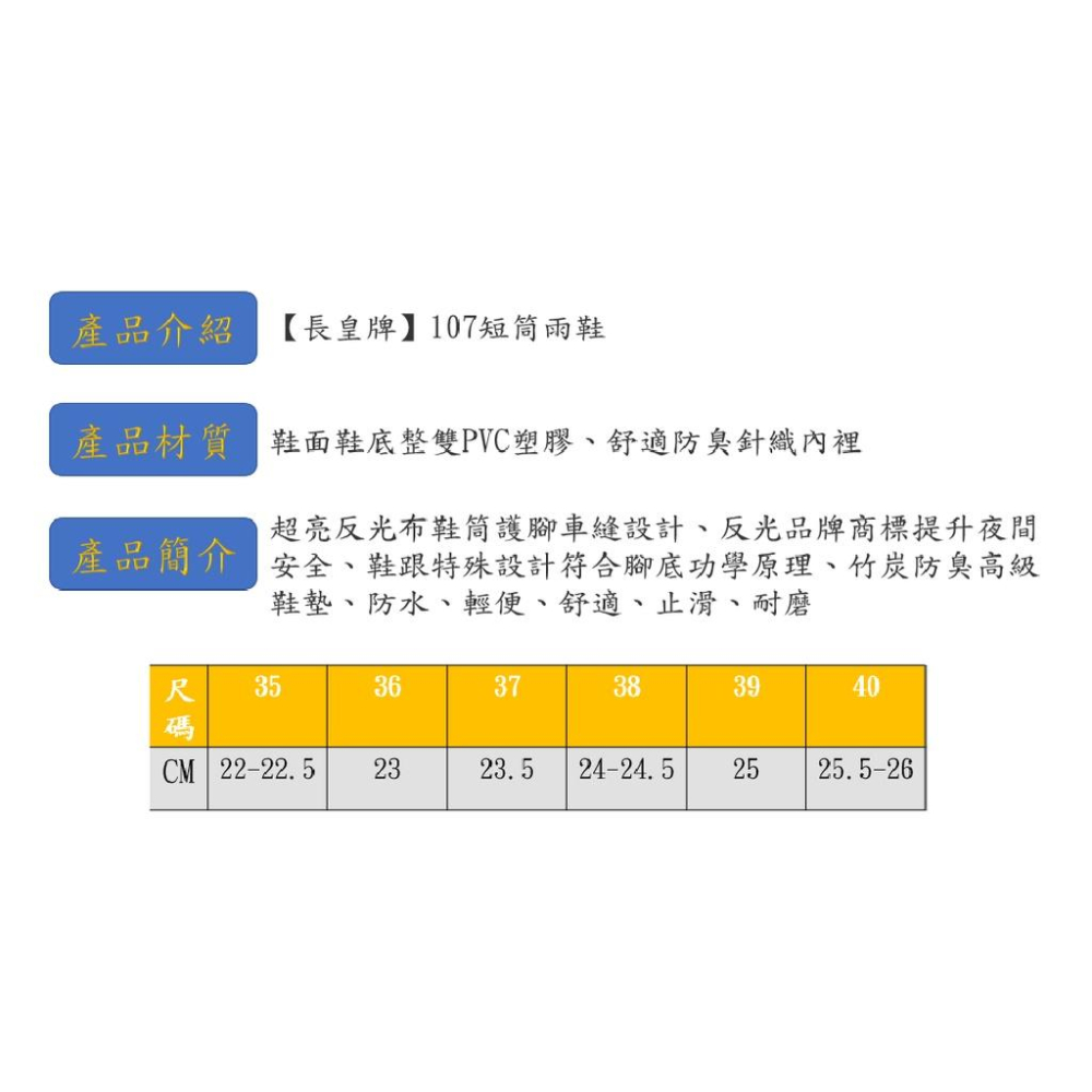 長皇牌107短筒防水雨鞋(黑/紅) ，內附竹炭鞋墊！上班族通勤、雨天必備-細節圖7