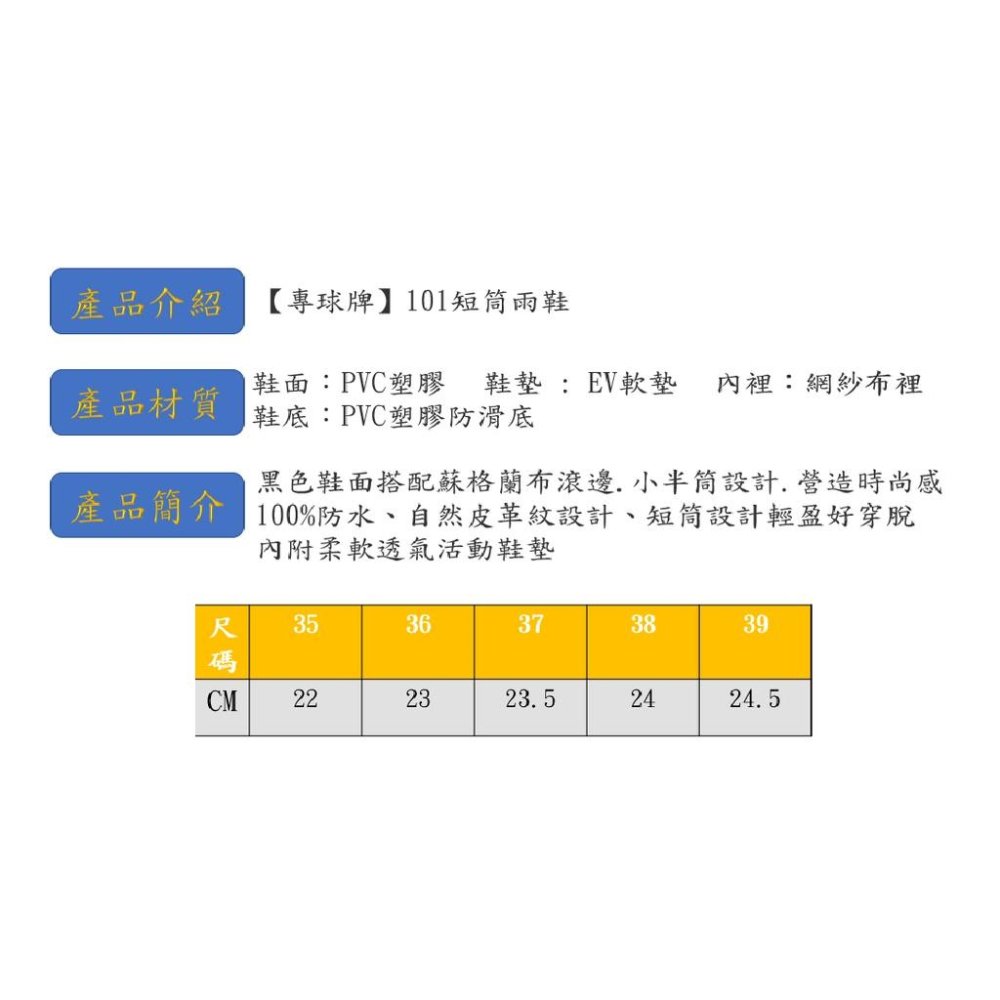 【專球牌】101短筒防水雨鞋 黑/紅 共兩色 ( 內附鞋墊，可再加購竹炭鞋墊 )，適合雨天/ 廚房/餐廳-細節圖7
