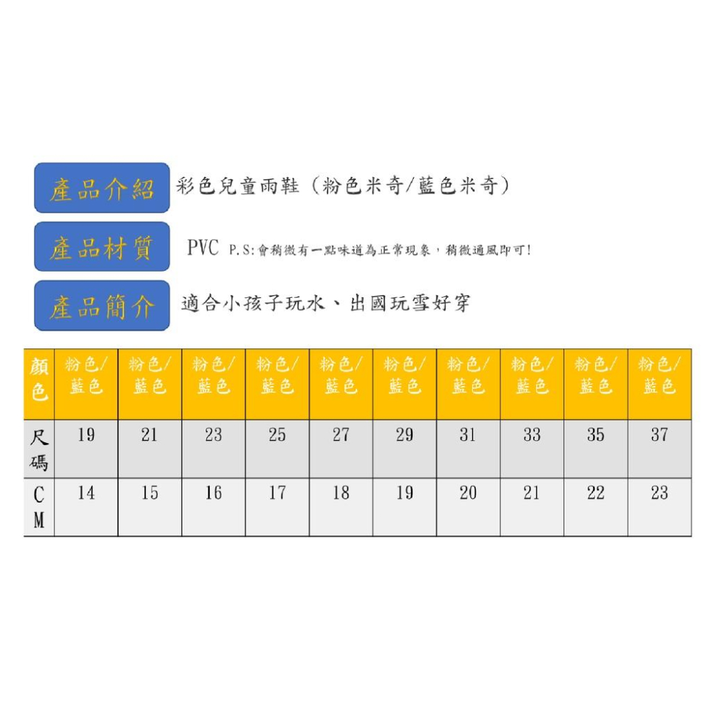 彩色兒童雨鞋 (粉色米奇/藍色米奇)-細節圖6