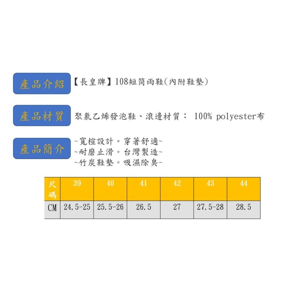 長皇牌108短筒防水雨鞋(內附竹炭鞋墊)登山雨鞋、溪頭雨鞋、工作鞋，可再加購竹炭鞋墊，歡迎大宗購買~-細節圖7