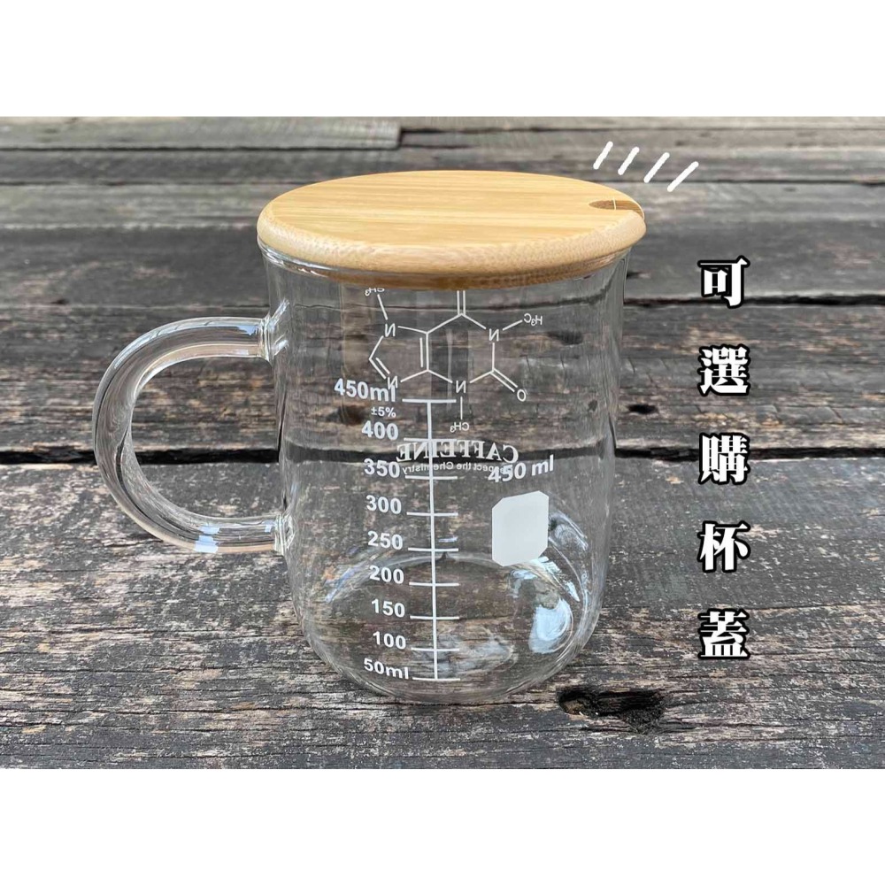 玻璃馬克杯 450ml 附刻度 馬克杯 玻璃杯 茶杯 沖咖啡 泡茶 耳掛咖啡-細節圖2