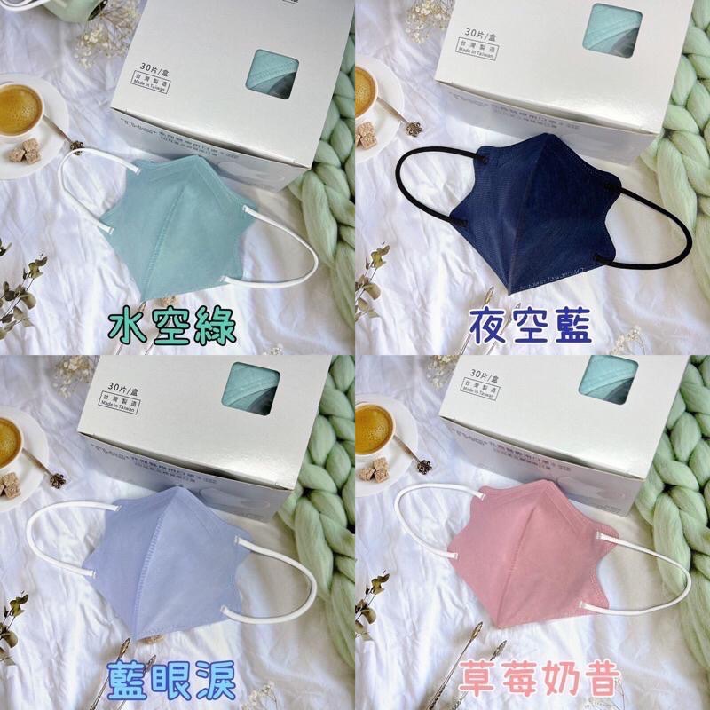 6色任選 兆鼎成人/兒童 立體3D醫療用口罩一盒30入裝 6色任選 5片1包 兆鼎兒童立體3D醫療用口罩-細節圖3