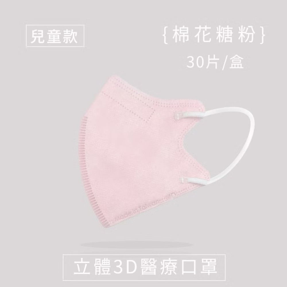 兒童：棉花糖粉